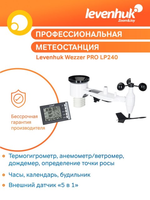 Levenhuk Stacja meteorologiczna Levenhuk Wezzer PRO LP240 Levenhuk Stacja meteorologiczna Levenhuk Wezzer PRO LP240