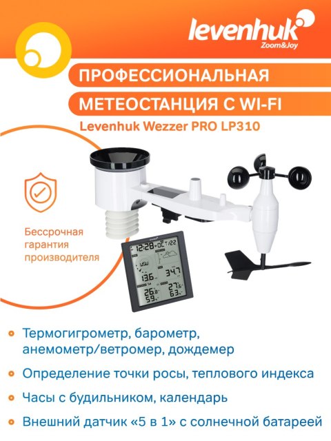 Levenhuk Stacja meteorologiczna Levenhuk Wezzer PRO LP310 Levenhuk Stacja meteorologiczna Levenhuk Wezzer PRO LP310