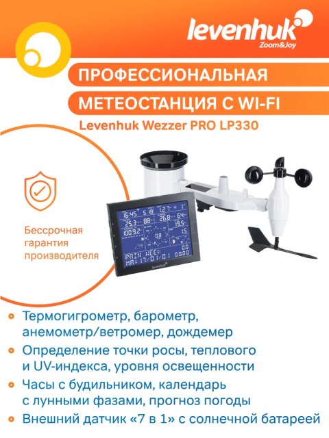 Levenhuk Stacja meteorologiczna Levenhuk Wezzer PRO LP330 Levenhuk Stacja meteorologiczna Levenhuk Wezzer PRO LP330