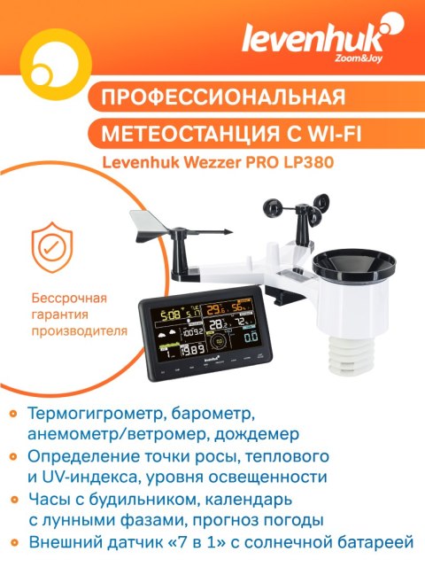 Levenhuk Stacja meteorologiczna Levenhuk Wezzer PRO LP380