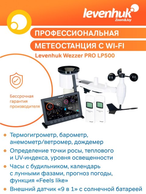 Levenhuk Stacja meteorologiczna Levenhuk Wezzer PRO LP500