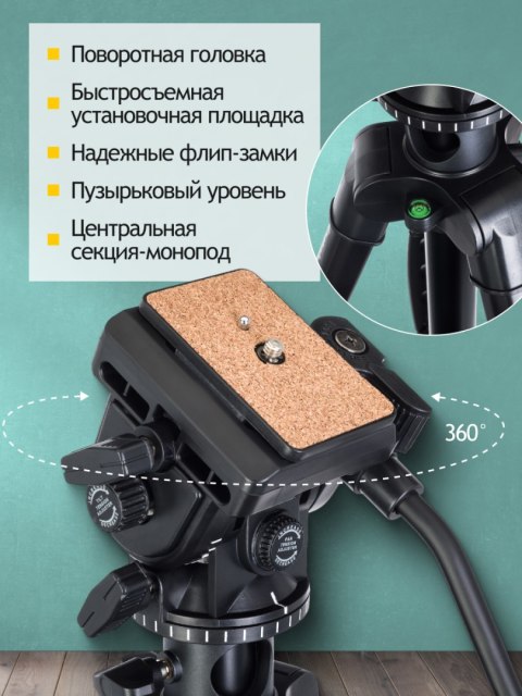 Levenhuk Statyw Levenhuk Level PLUS VT15 Levenhuk Statyw Levenhuk Level PLUS VT15