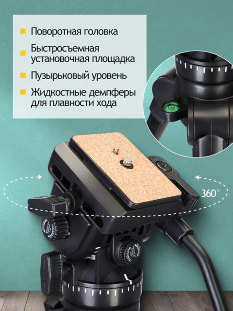 Levenhuk Statyw Levenhuk Level PLUS VT20 Levenhuk Statyw Levenhuk Level PLUS VT20