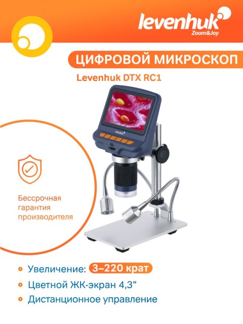 Levenhuk Zdalnie sterowany mikroskop Levenhuk DTX RC1 Levenhuk Zdalnie sterowany mikroskop Levenhuk DTX RC1
