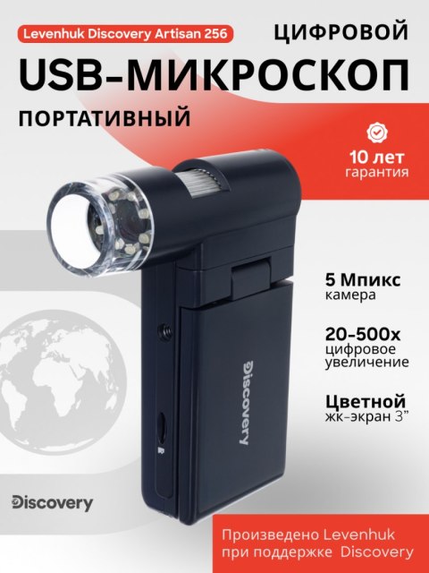 Discovery Mikroskop cyfrowy Levenhuk Discovery Artisan 256