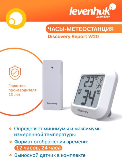 Discovery Stacja meteorologiczna Levenhuk Discovery Report W20 z zegarem