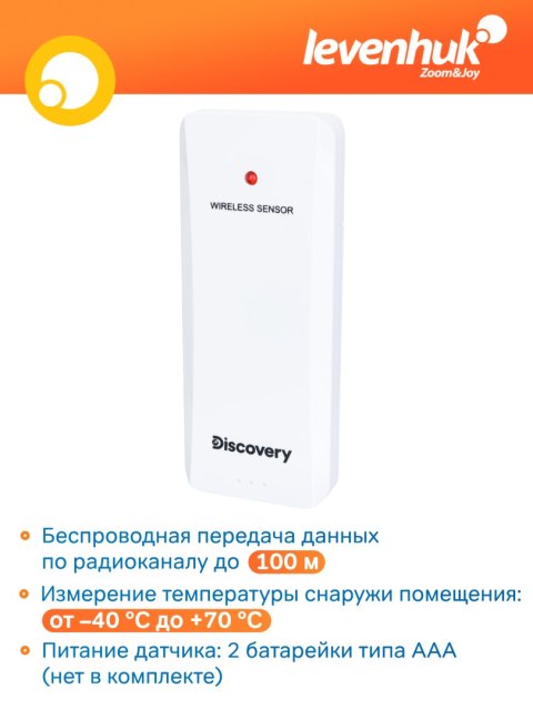 Discovery Stacja meteorologiczna Levenhuk Discovery Report W20 z zegarem