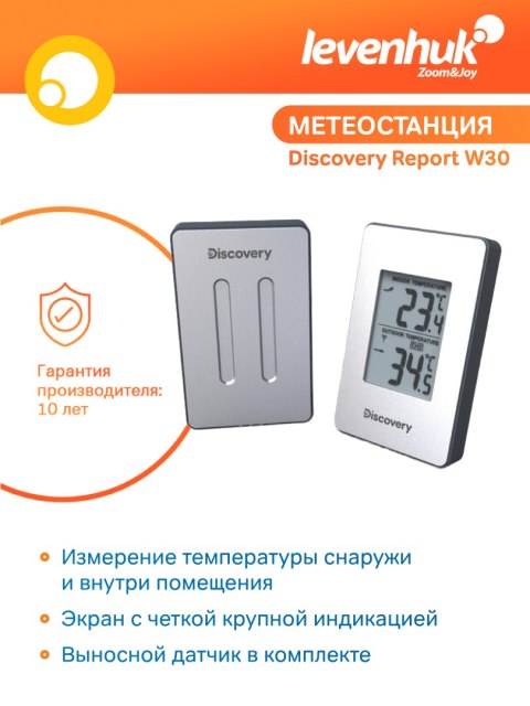 Discovery Stacja meteorologiczna Levenhuk Discovery Report W30
