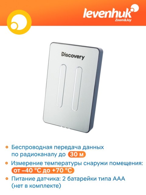 Discovery Stacja meteorologiczna Levenhuk Discovery Report W30