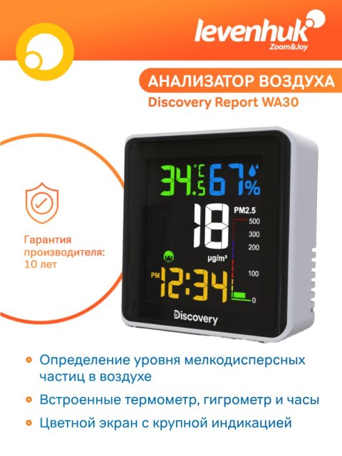 Discovery Stacja meteorologiczna Levenhuk Discovery Report WA30 z czujnikiem zanieczyszczenia powietrza