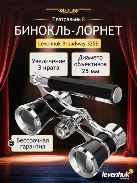 Levenhuk Lorgnon Levenhuk Broadway 325E