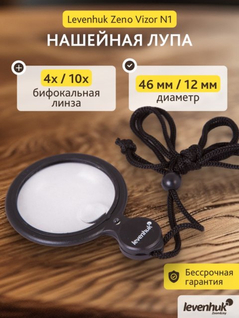 Levenhuk Lupa na szyję Levenhuk Zeno Vizor N1