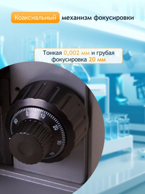 Levenhuk Monokularowy mikroskop biologiczny Levenhuk 320 PLUS