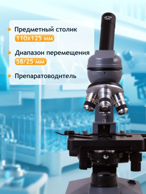 Levenhuk Monokularowy mikroskop biologiczny Levenhuk 320 PLUS