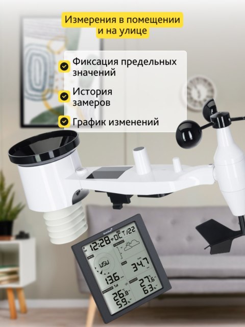 Levenhuk Stacja meteorologiczna Levenhuk Wezzer PRO LP310