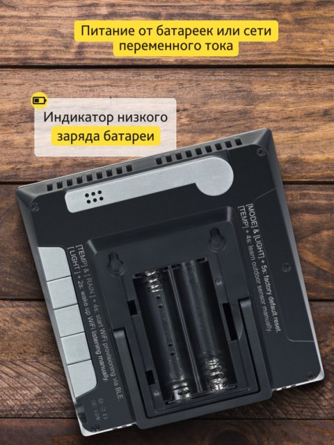 Levenhuk Stacja meteorologiczna Levenhuk Wezzer PRO LP310