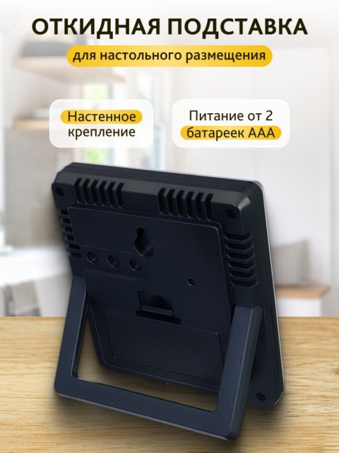 Levenhuk Termohigrometr Levenhuk Wezzer BASE L20