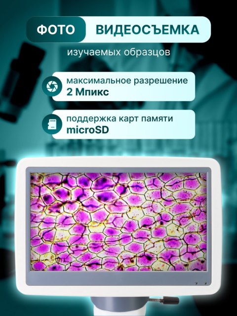 Levenhuk Mikroskop cyfrowy Levenhuk D85L LCD