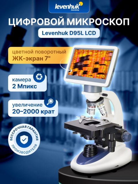 Levenhuk Mikroskop cyfrowy Levenhuk D95L LCD