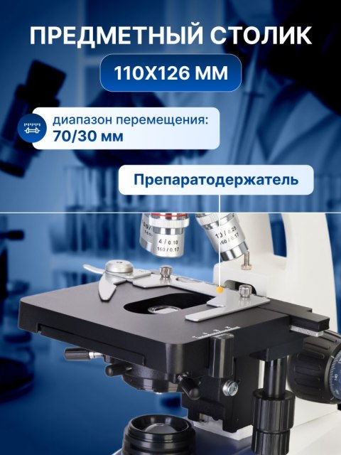 Levenhuk Mikroskop cyfrowy Levenhuk D95L LCD