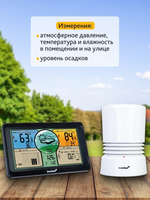 Levenhuk Stacja meteorologiczna Levenhuk Wezzer PLUS LP70