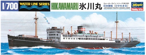 Hasegawa WL503 49503 1/700 IJN Hikawamaru Cargo
