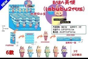 LALKA MINI SONY ANGEL LABUBU 10X5 PUD DISP12