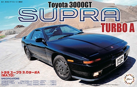 Fujimi 046969 1/24 ID-25 Toyota Supra 3.0GT '87
