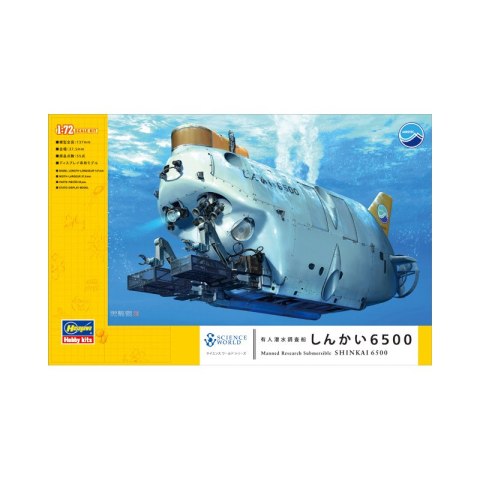 Hasegawa SW01-54001 Shinkai 6500 Manned Research Submersible