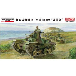 Fine Molds MR01 IJA Type 95 Ha-Go Late Production "Iwo-Jima"