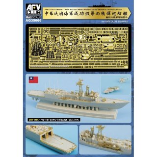AFV Club AG35066 1/700 PE Kit for ROCN Cheng Kung Class Frigate Detail-Up Set