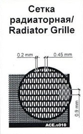 ACE s010 Radiator grill 70x45mm