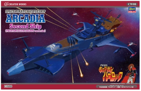 Hasegawa CW08-64508 1/1500 Arcadia Phantom Death