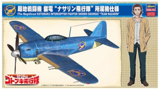 Hasegawa SP400-52200 The Magnificent Kotobuki Kawanishi N1K1-J Shiden "Team Nazarin"