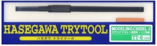 Hasegawa TT6-71206 Modeling Chisel 3